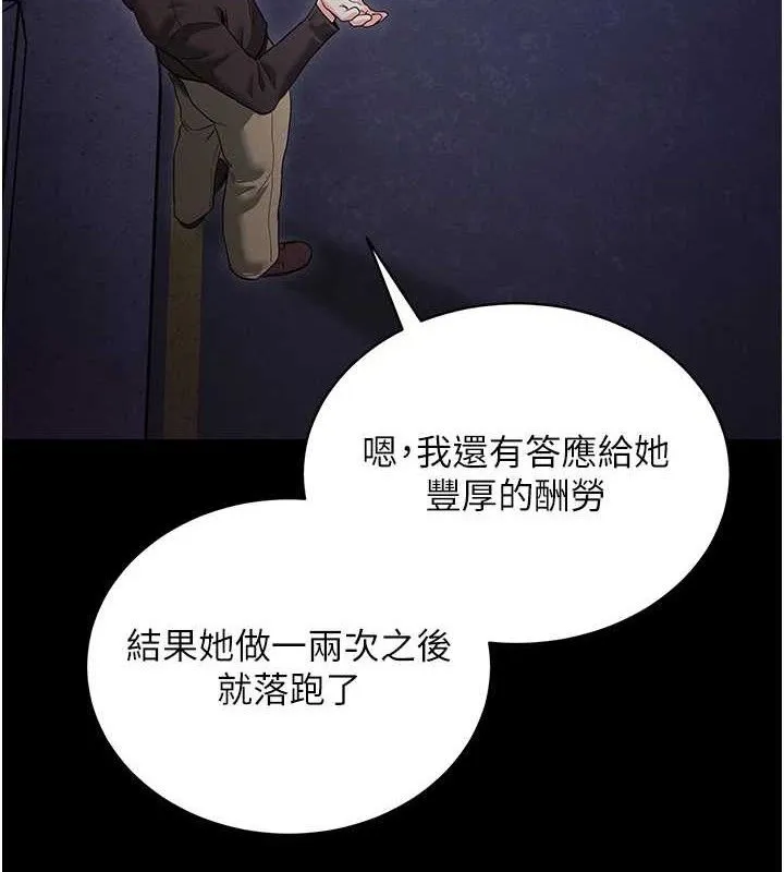 拜脱拜脱App-第18話-我願意代替姐姐為你服務 - 图片 127