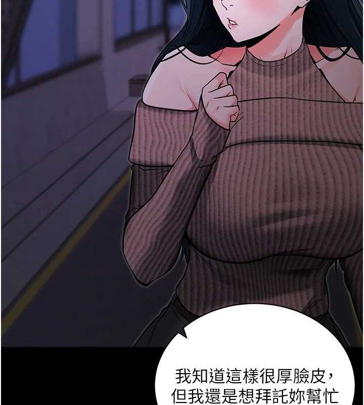 拜脱拜脱App第18話-我願意代替姐姐為你服務