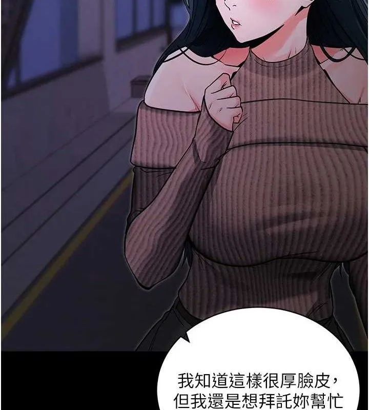 拜脱拜脱App-第18話-我願意代替姐姐為你服務 - 图片 124