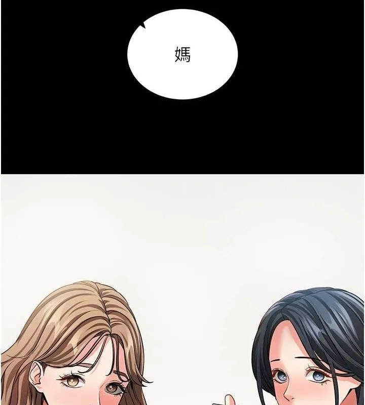 拜脫拜脫App第18話-我願意代替姐姐為你服務