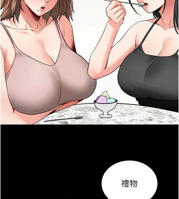 拜脱拜脱App-第18話-我願意代替姐姐為你服務 - 图片 134