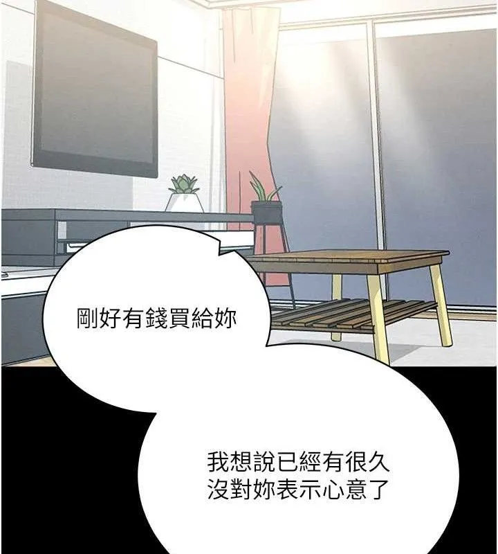 拜脱拜脱App-第18話-我願意代替姐姐為你服務 - 图片 139