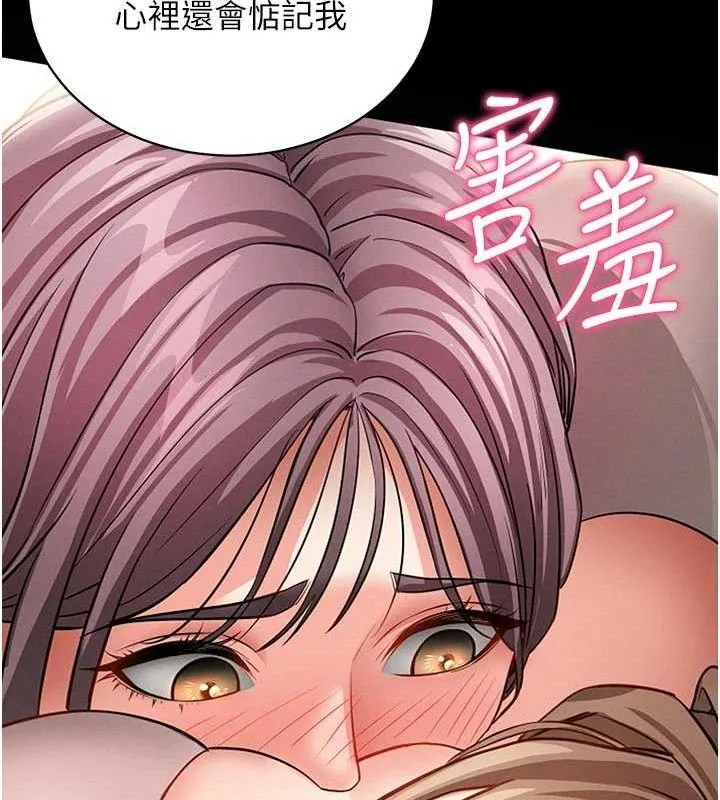 拜脱拜脱App-第18話-我願意代替姐姐為你服務 - 图片 147