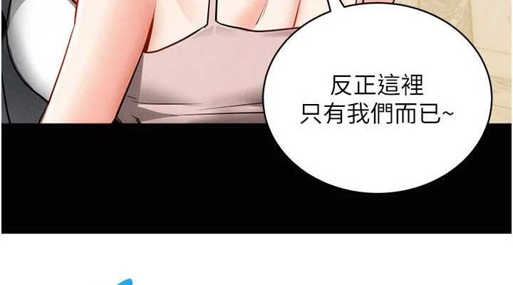 拜脱拜脱App第18話-我願意代替姐姐為你服務