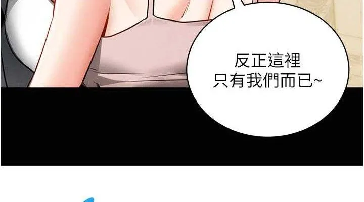 拜脫拜脫App第18話-我願意代替姐姐為你服務