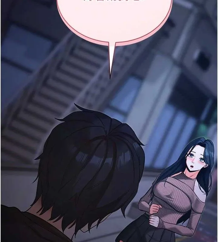 拜脱拜脱App-第18話-我願意代替姐姐為你服務 - 图片 163