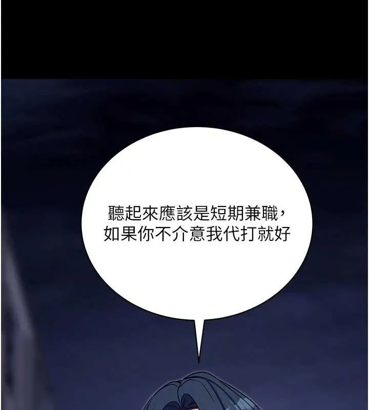 拜脫拜脫App第18話-我願意代替姐姐為你服務