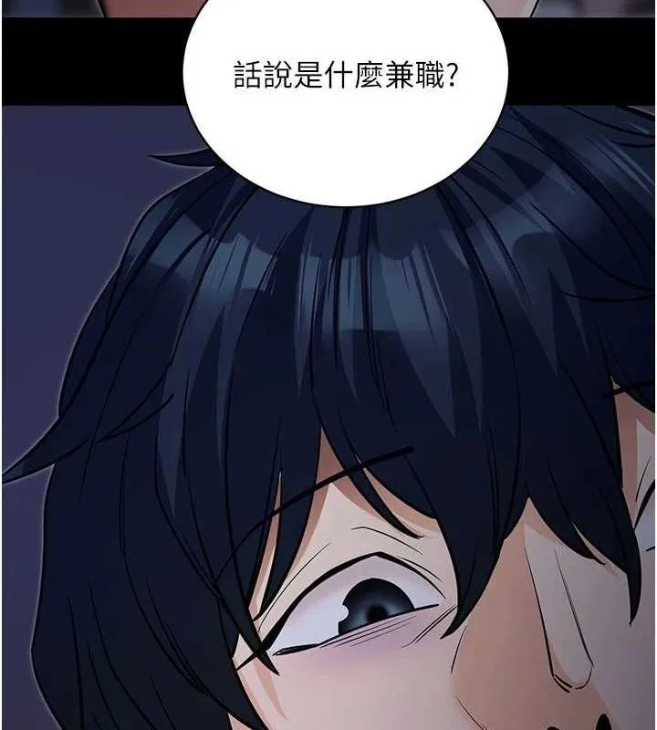 拜脱拜脱App-第18話-我願意代替姐姐為你服務 - 图片 170