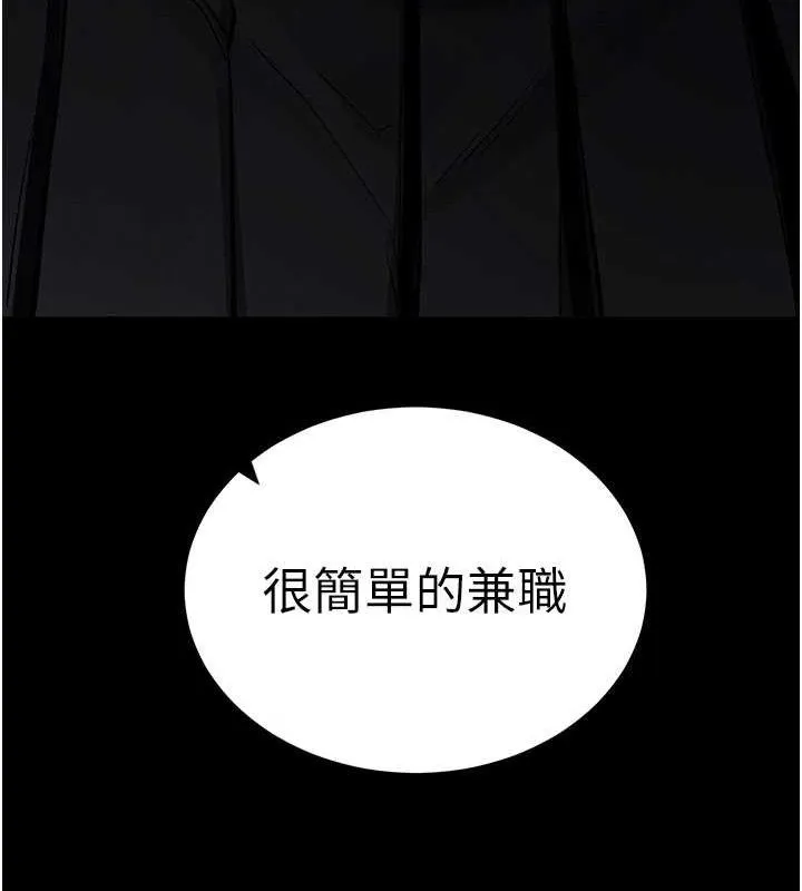 拜脫拜脫App第18話-我願意代替姐姐為你服務