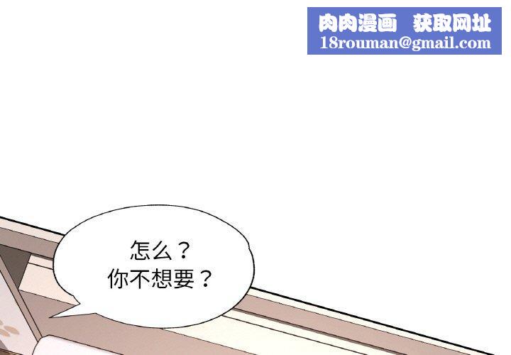 已嫁人的她第31話