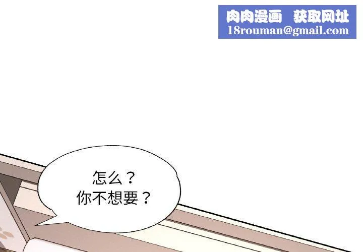 已嫁人的她-第31話 - 图片 1