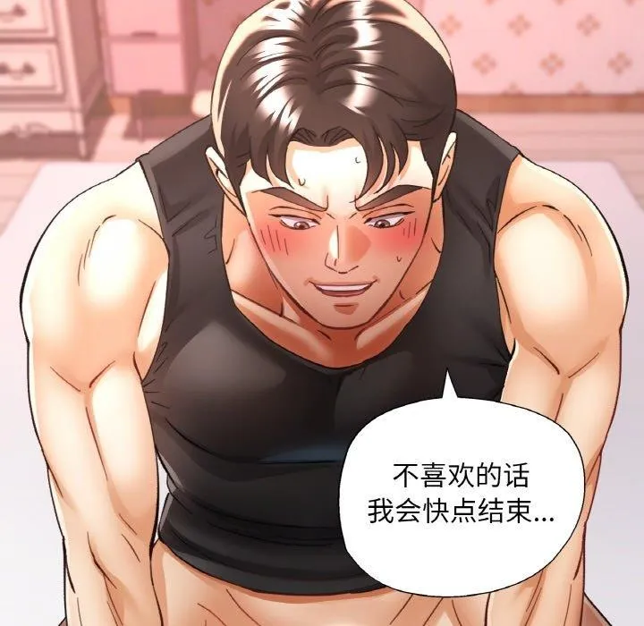 已嫁人的她-第31話 - 图片 11
