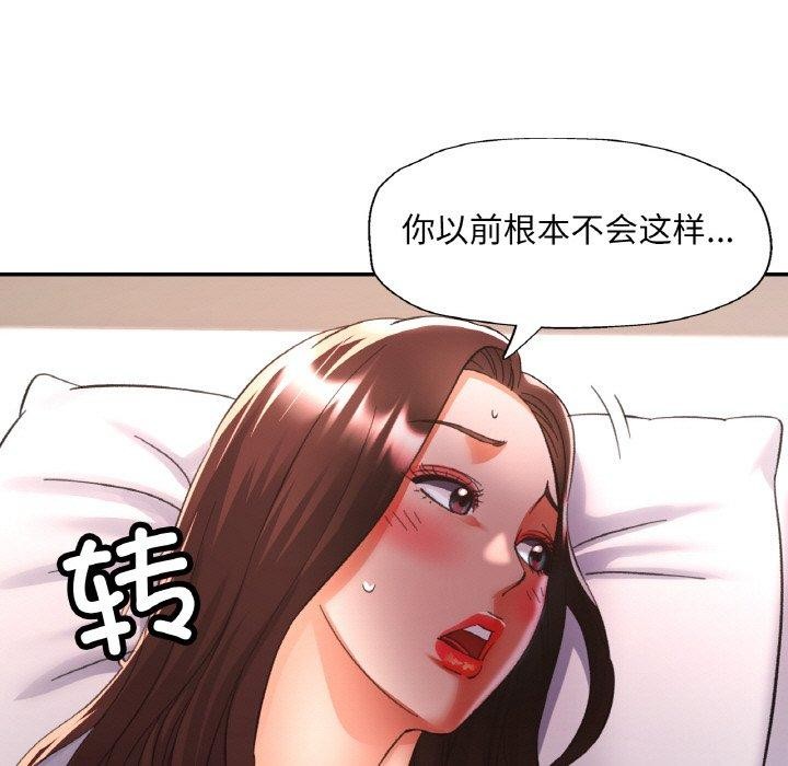 已嫁人的她第31話