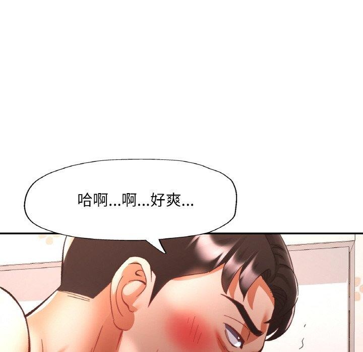 已嫁人的她第31話