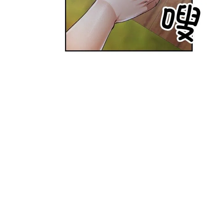 已嫁人的她-第31話 - 图片 49