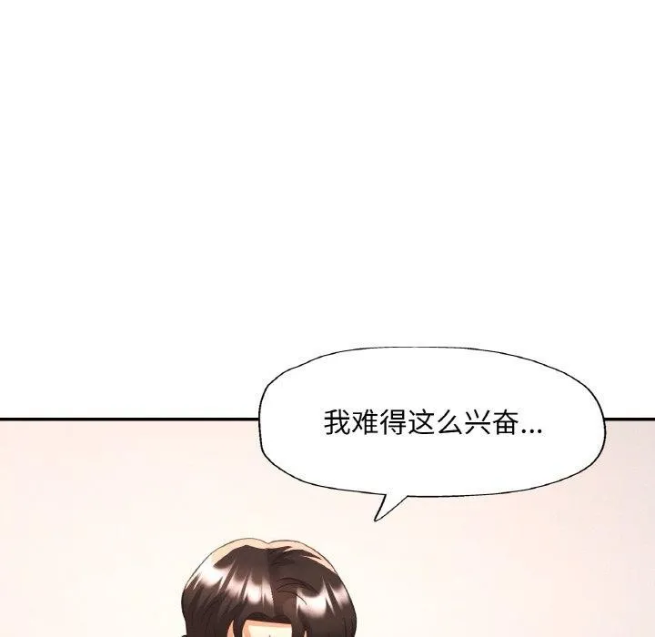 已嫁人的她第31話