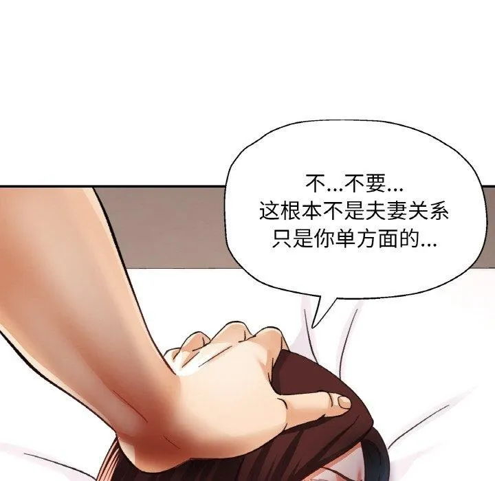 已嫁人的她第31話