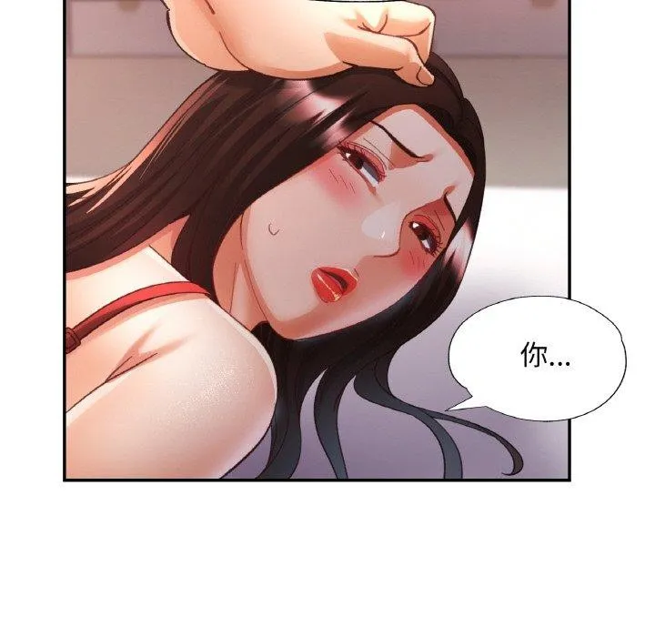 已嫁人的她-第31話 - 图片 63