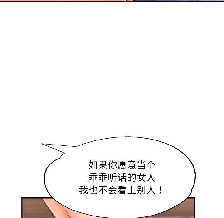 已嫁人的她第31話