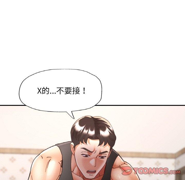 已嫁人的她第31話