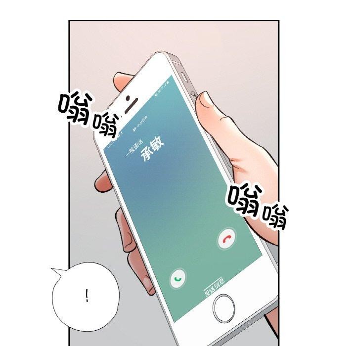 已嫁人的她第31話