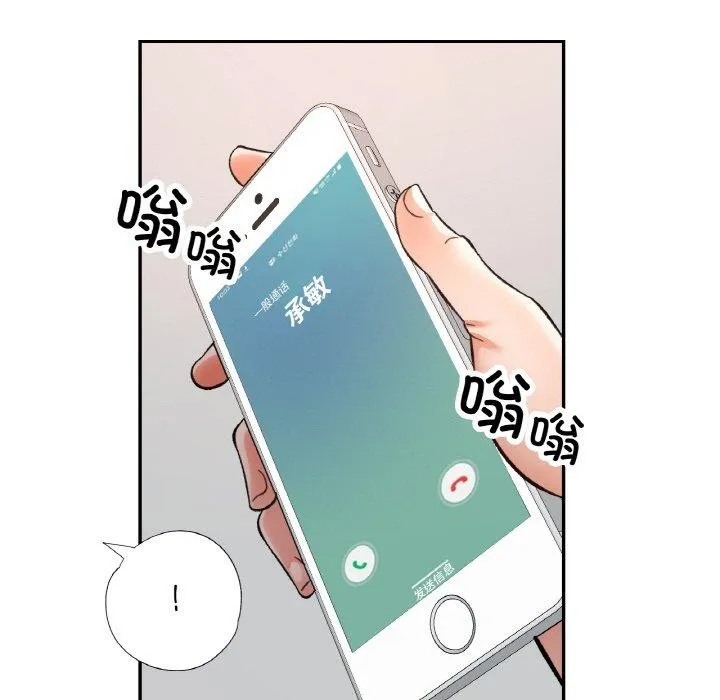 已嫁人的她-第31話 - 图片 69