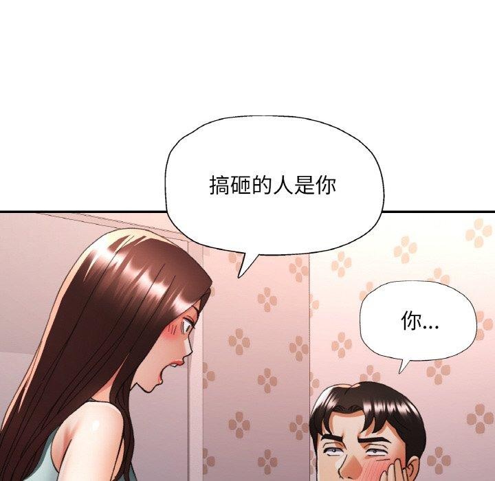 已嫁人的她第31話