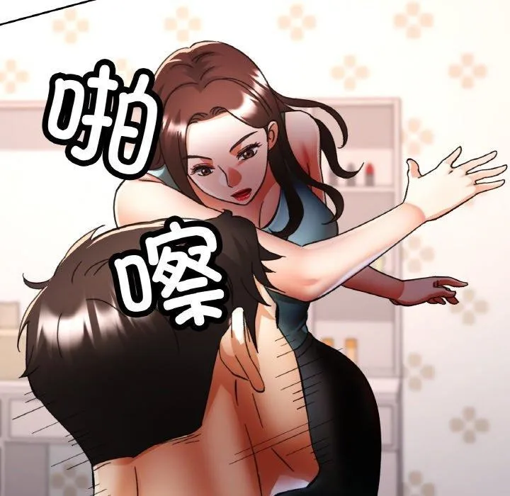 已嫁人的她-第31話 - 图片 81