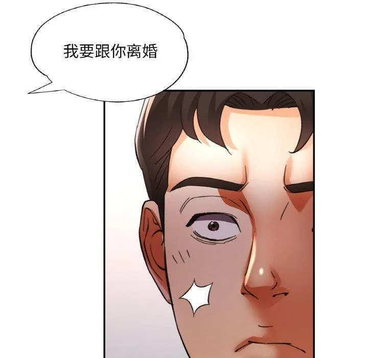 已嫁人的她-第31話 - 图片 85