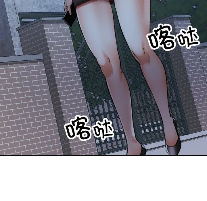 已嫁人的她第31話