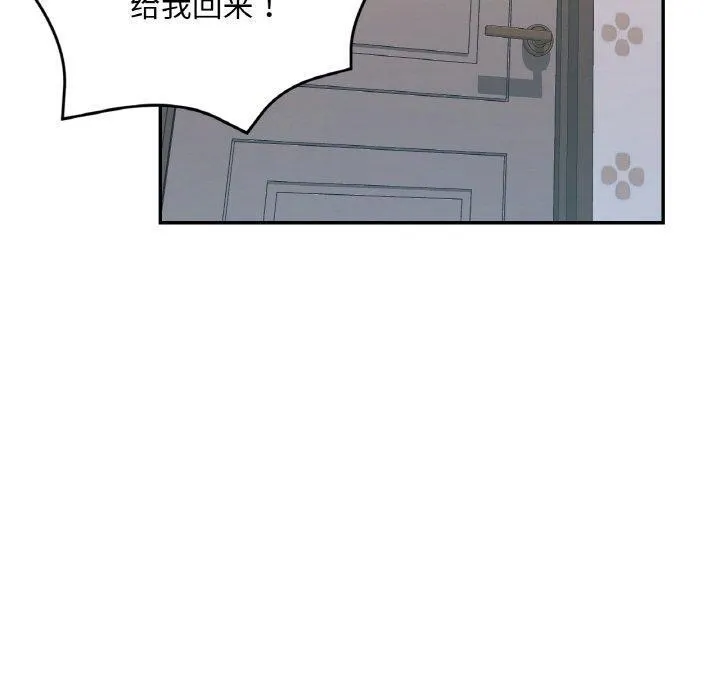 已嫁人的她-第31話 - 图片 90