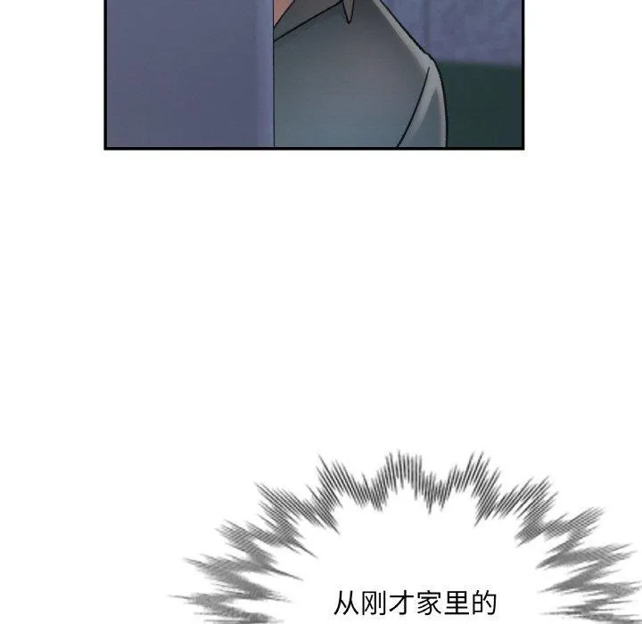 已嫁人的她-第31話 - 图片 97