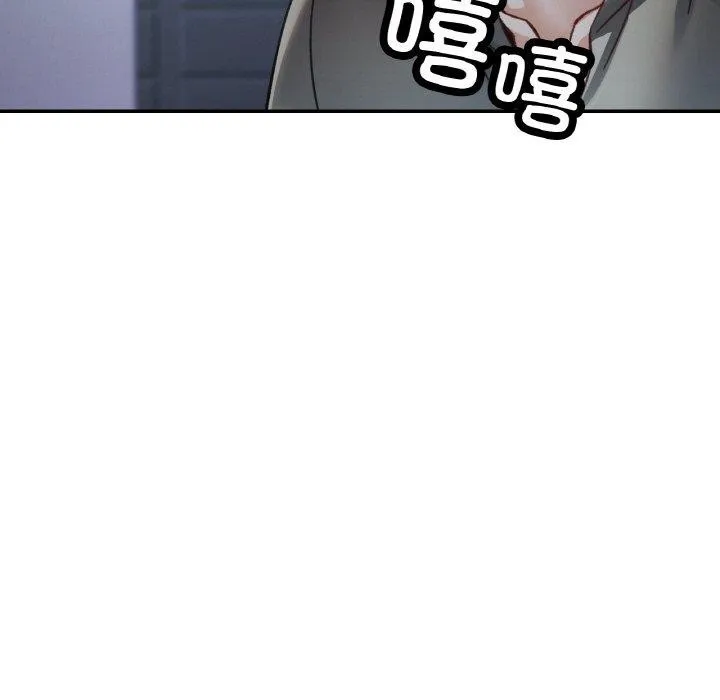 已嫁人的她第31話