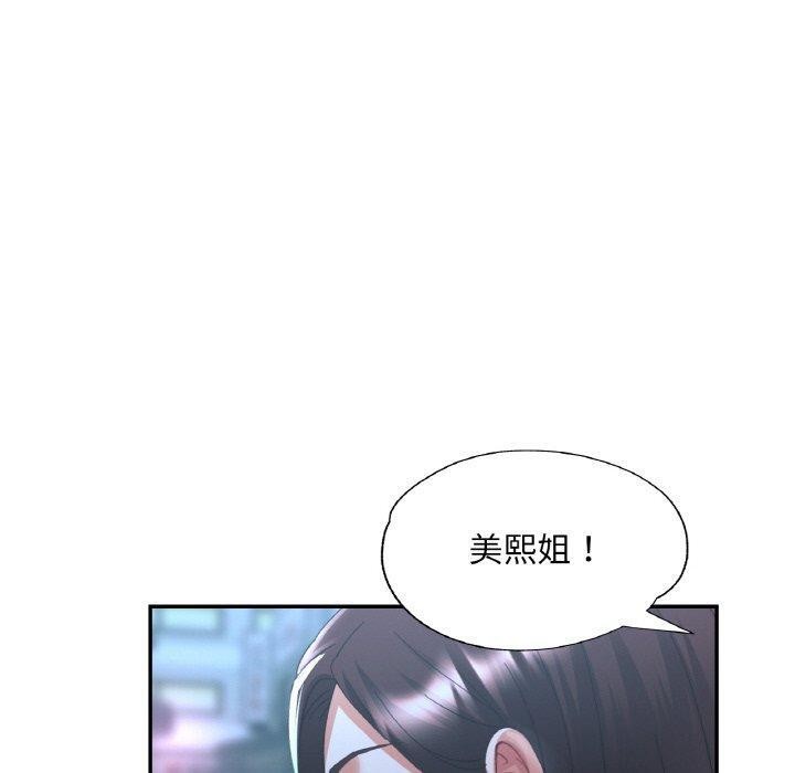 已嫁人的她第31話