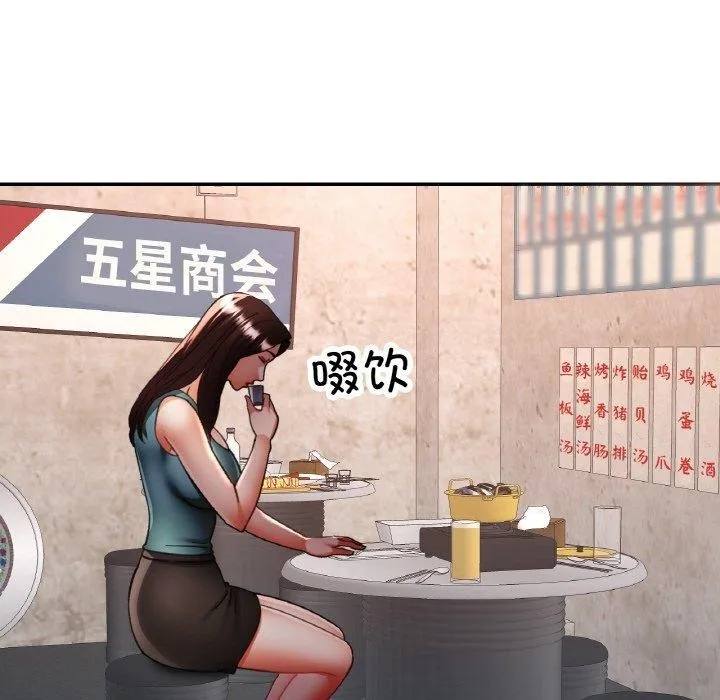 已嫁人的她-第31話 - 图片 104