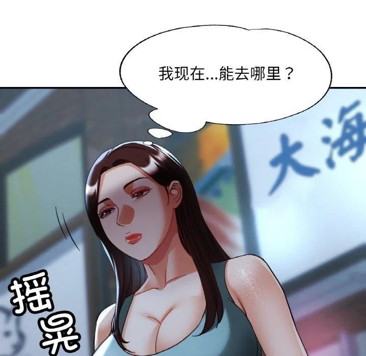 已嫁人的她第31話
