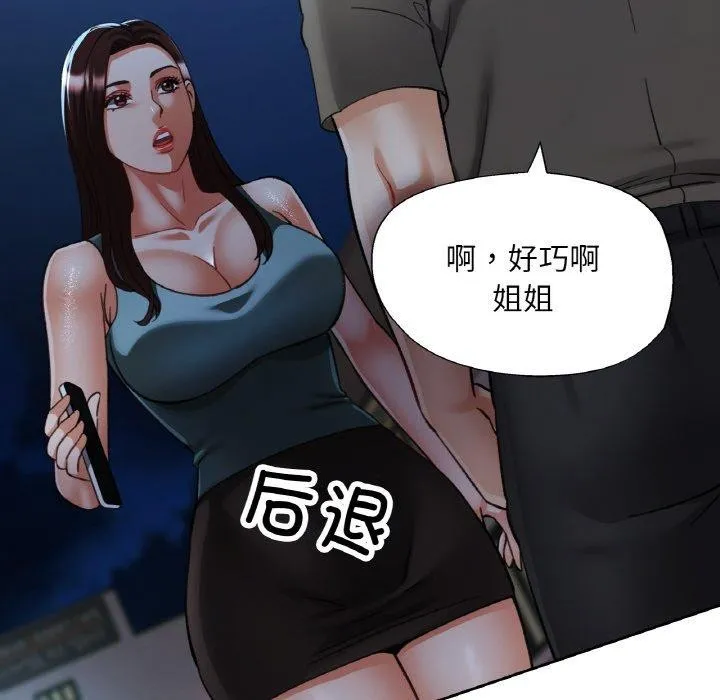 已嫁人的她第31話