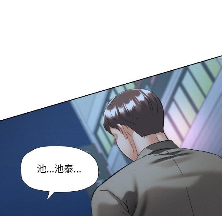 已嫁人的她第31話