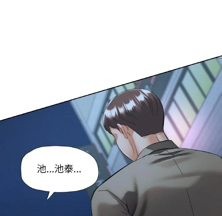 已嫁人的她-第31話 - 图片 117