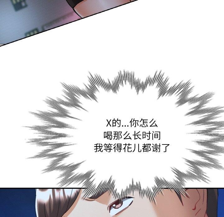 已嫁人的她第31話