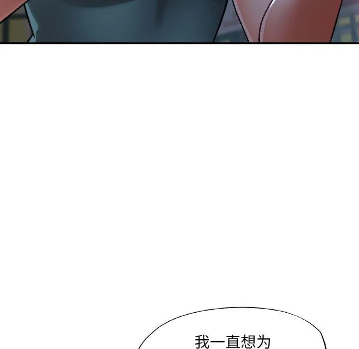 已嫁人的她-第31話 - 图片 123