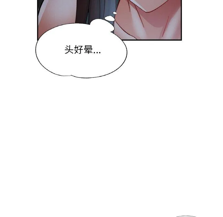 已嫁人的她-第31話 - 图片 131