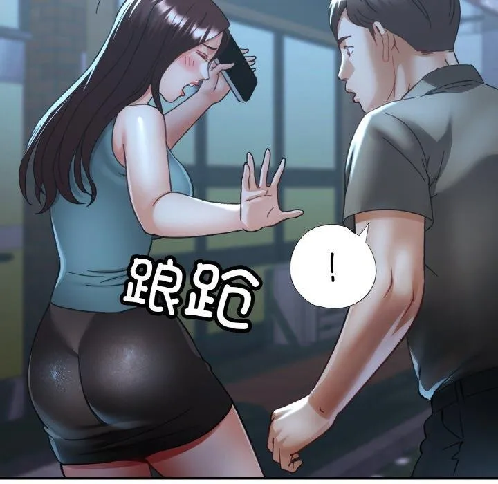已嫁人的她-第31話 - 图片 137