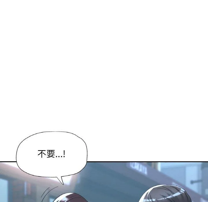 已嫁人的她-第31話 - 图片 136