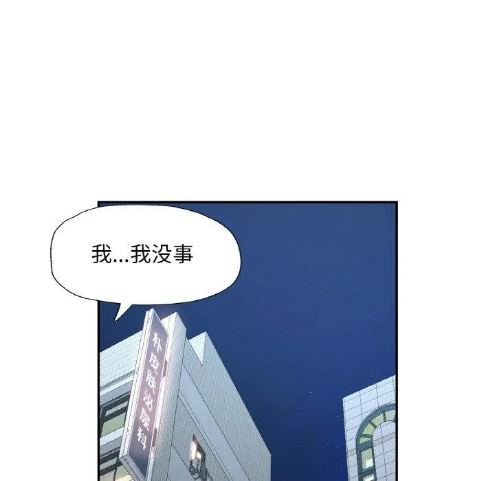 已嫁人的她-第31話 - 图片 134