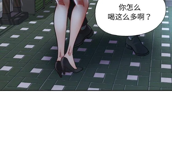 已嫁人的她-第31話 - 图片 133