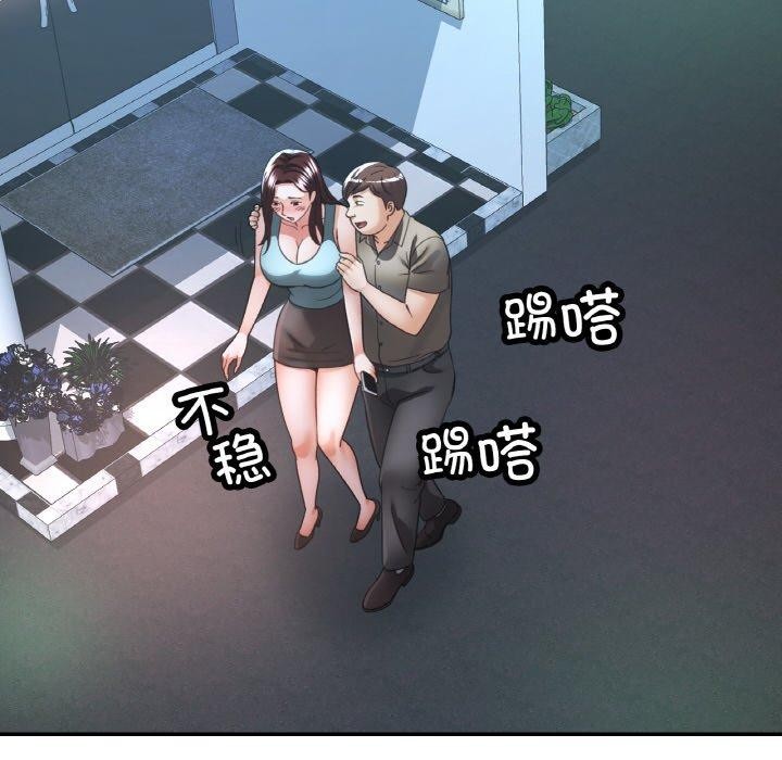 已嫁人的她第31話