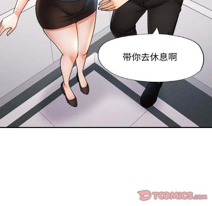 已嫁人的她第31話