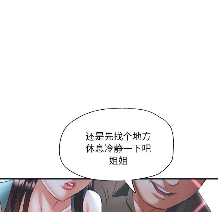 已嫁人的她第31話