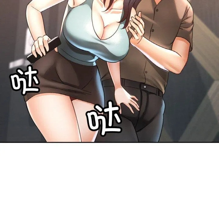 已嫁人的她-第31話 - 图片 149